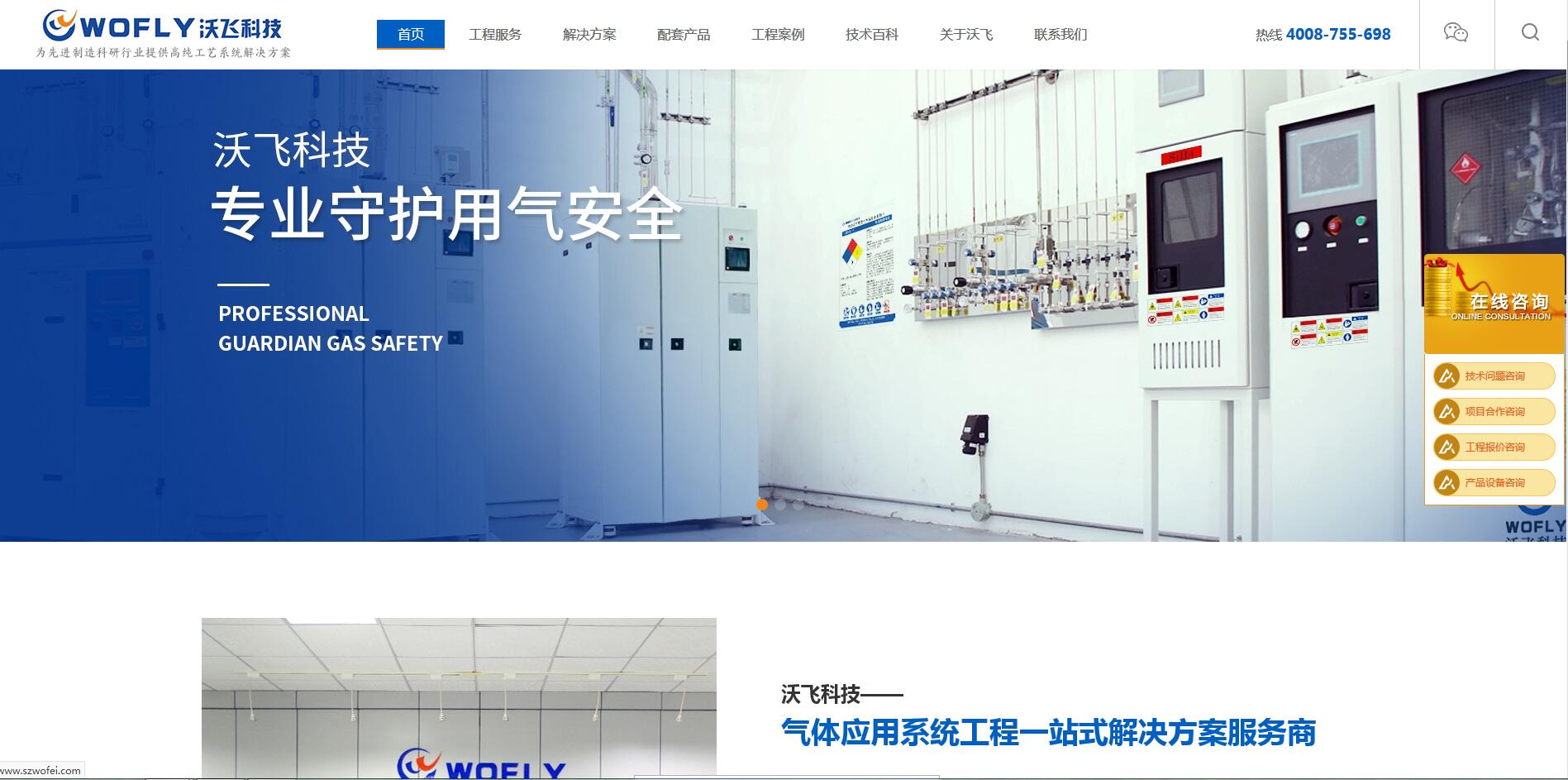 熱烈慶祝我公司網站改版成功上線！